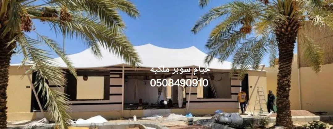 بيوت الشعر في الرياض يمكن اضافتها في البيوت